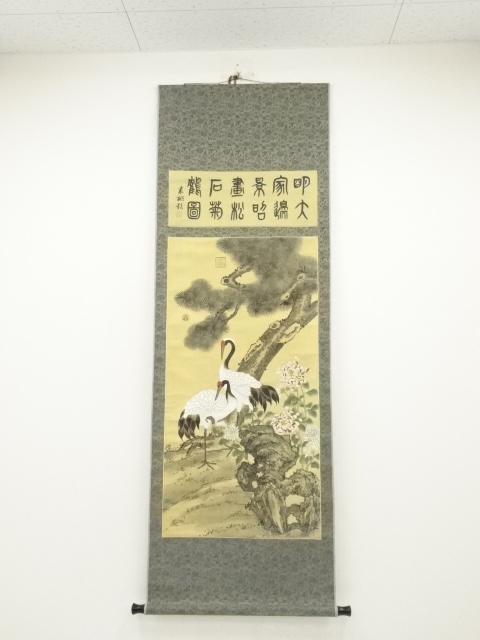 Paintings & Calligraphy